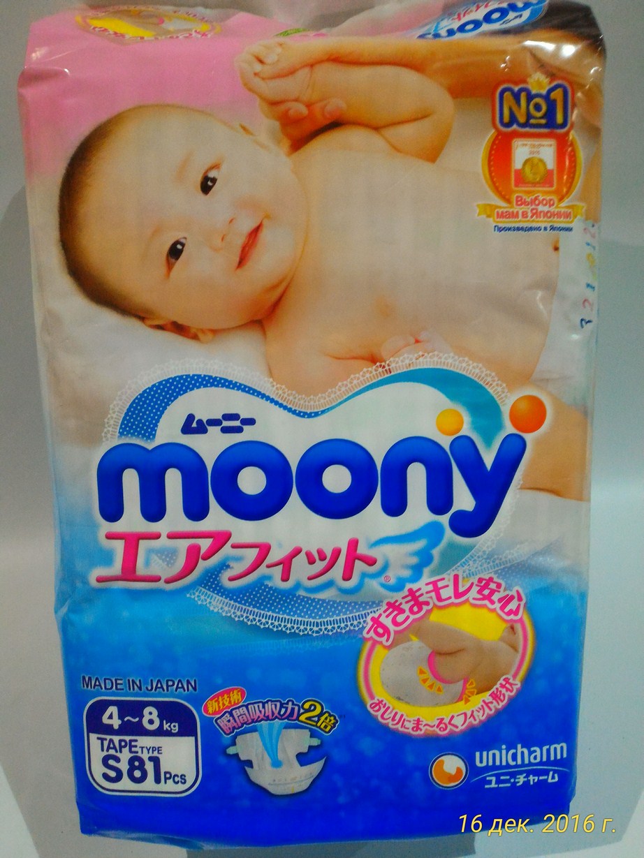 Подгузники детские Moony (без лого) S (4-8кг) 81 шт