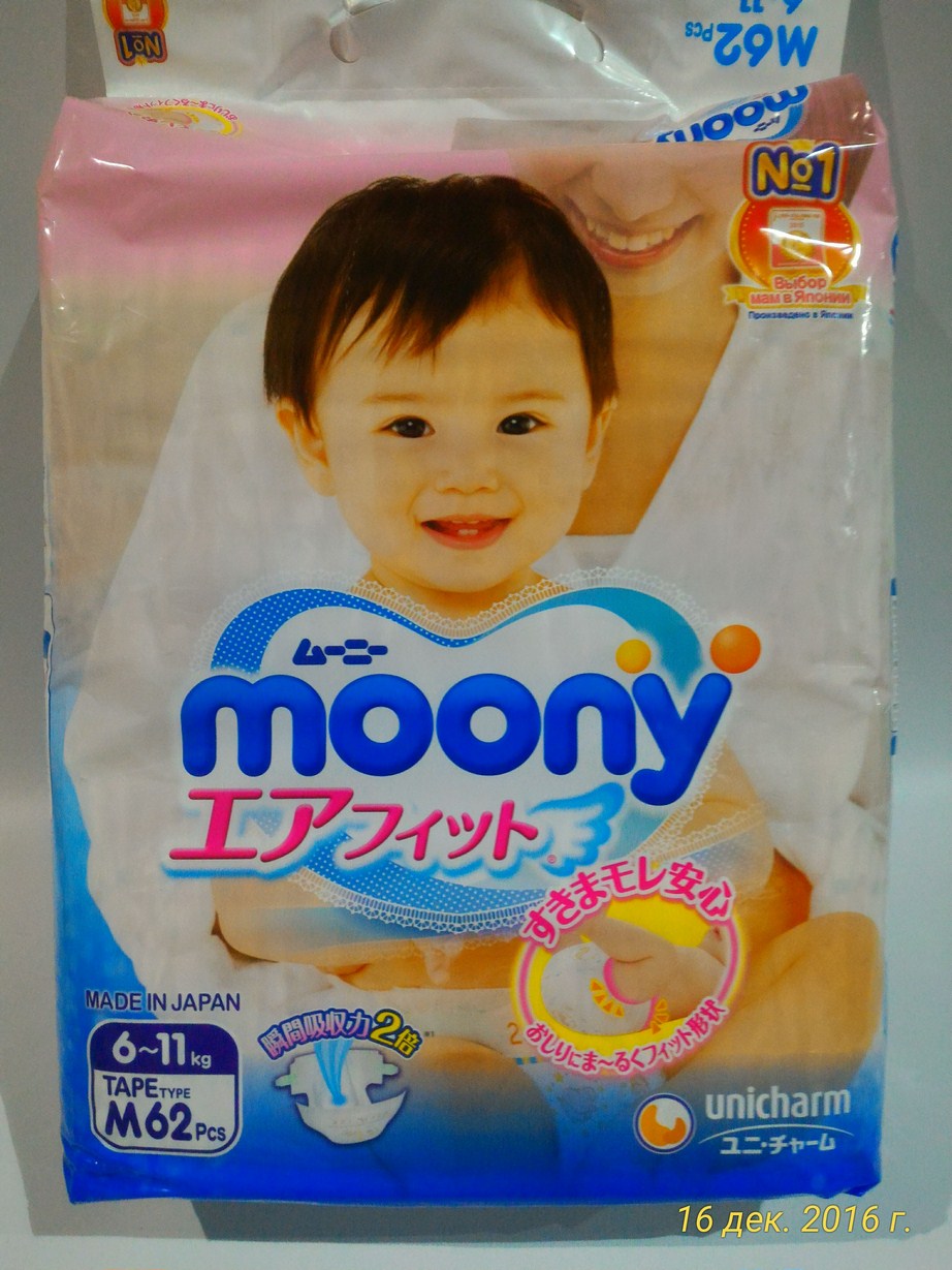 Подгузники детские Moony (без лого) M (6-11кг) 62 шт